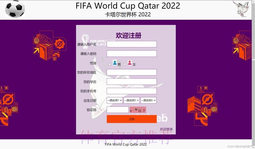 世界杯预测网站入口地址 世界杯预测网站入口地址