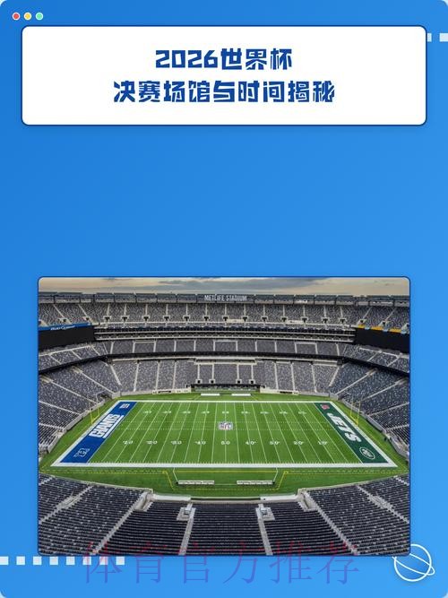 2026世界杯外围技巧入口地址