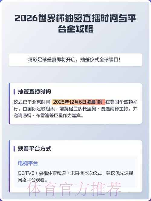 2026世界杯直播网站入口地址