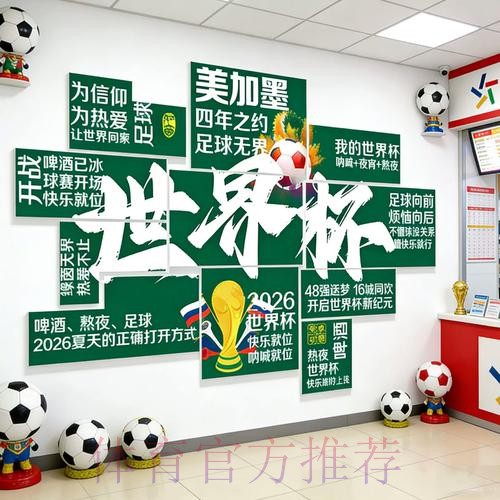 2026世界杯投注分析入口地址 2026世界杯投注分析入口地址